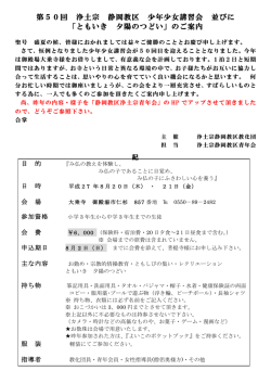 H27少年少女参加者案内はこちらから