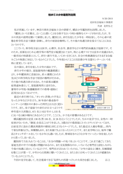 初体験 横浜少年鑑別所 - 株式会社 よこはま社会福祉士事務所
