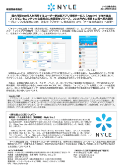 国内  月間600万  人が利利  用するユーザー参加型