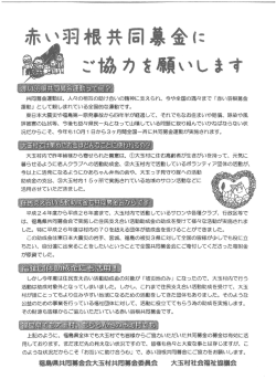 共同金運動は、 人々の相互の助け合いの精神に支えられ 今や