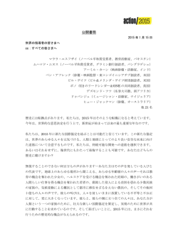マララ・ユスフザイ、ボノ、ビル・ゲイツなどによる公開書簡