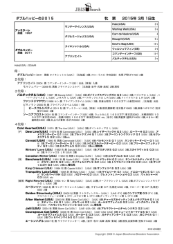 ブラックタイプを見る