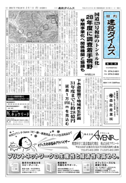 南 側 下 部 工 着 工 へ