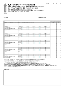 追加注文書のダウンロード