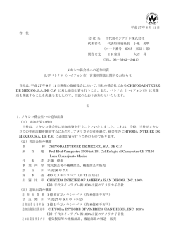 （ハイフォン市）営業所開設に関するお知らせ