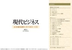 媒体資料 - 講談社AD STATION
