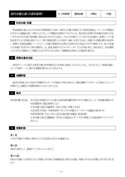 現代弁護士論（久保利英明）