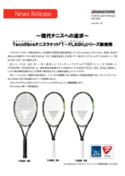 ～現代テニスへの追求～ - ブリヂストンスポーツ