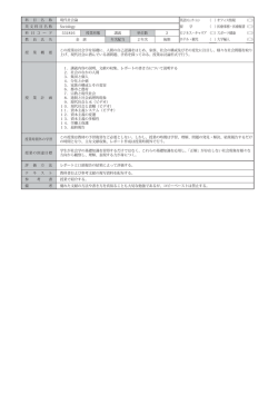 現代社会論（PDF:429KB）