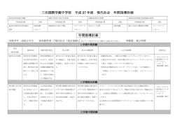 現代社会 - 三田国際学園中学校・高等学校
