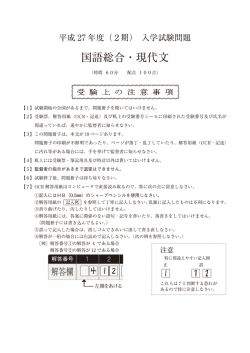 国語総合・現代文