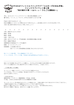 上坂すみれオフィシャルファンクラブ「コルホーズの玉ねぎ