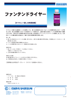 ファンテンドライヤー