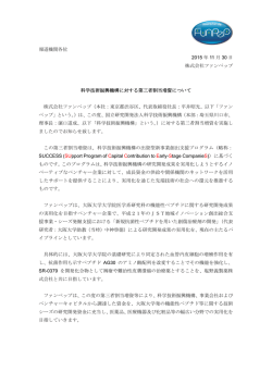 詳細につきましてはこちらのリンクをご覧ください。