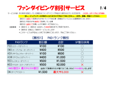ファンダイビング割引サービス - ゴーゴースクーバダイビング