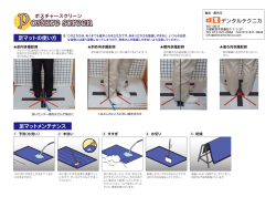 足マット使用例 - デンタルテクニカ