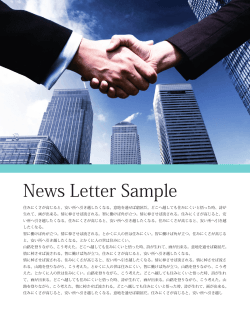 News Letter Sample
