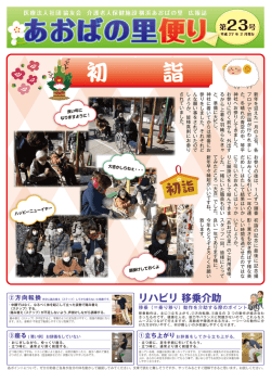 リハビリ 移乗介助 ①立ち上がり