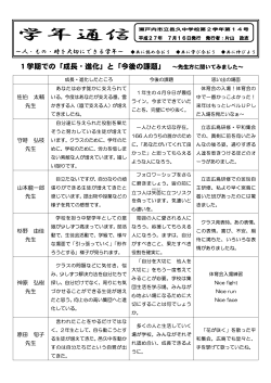 学年通信14号（PDF：239.6KB）