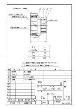 メーカーマーク鐘出し (凹)