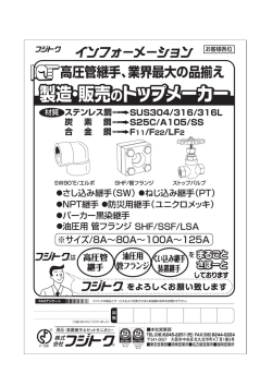 製造・販売のトップメーカー