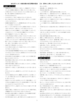 H27まなびフェスト生徒自己評価記述