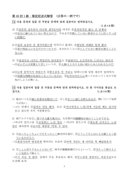 記述式（PDF）