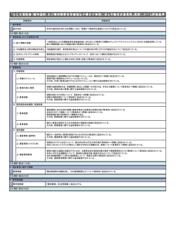 評価基準