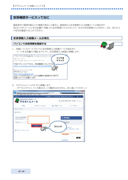 安否確認サービス (PDF 966KB)