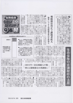 『・郵 今年ー月以後の相続から相続税の遺産に係る基礎控除が従前のB