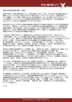 松蔭以後の海外渡航の動き