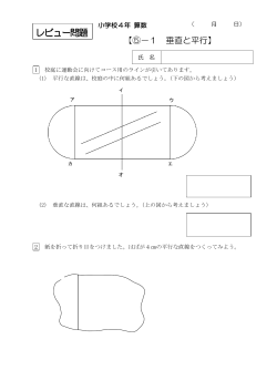 変わり方を表すグラフ