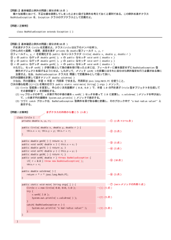 円を表すクラス Circle を定義せよ。