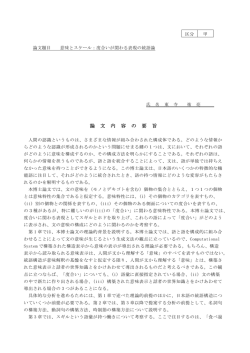 要旨pdf