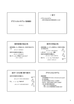 第9回講義資料