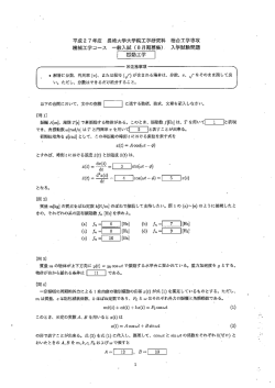 振動工学（PDF） - 長崎大学工学部・長崎大学大学院工学研究科