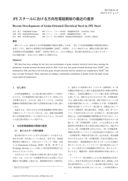 JFEスチールにおける方向性電磁鋼板の最近の進歩[ PDF 5P/9.35MB ]