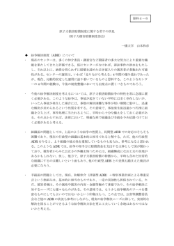 山本委員提出資料（PDF形式：180KB）