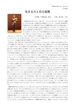 東京大会 記念講演