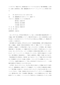 戦後70年、原発震災後のジャーナリズムにおける「朝日新聞問題」