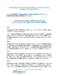 誤りをくりかえさないために：複雑性・多次元による視座・批判的思考力