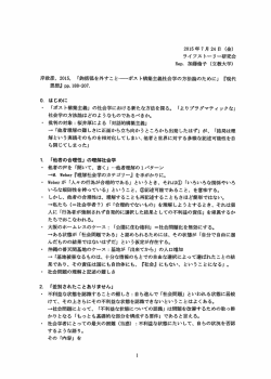 加藤レジュメ