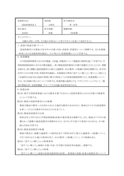 国語科教育法Ⅰ