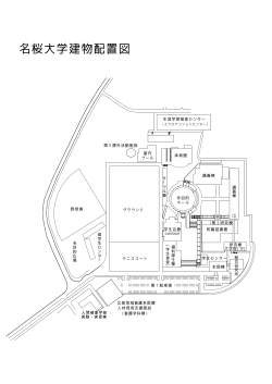 名桜大学建物配置図