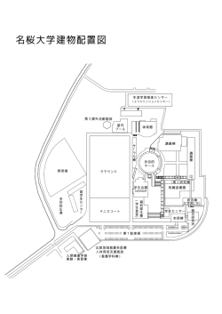 名桜大学建物配置図