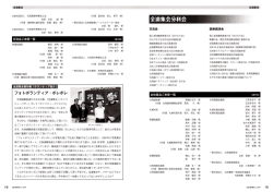 公益社団法人 北海道理学療法士会 会長 太田 誠 様