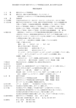 第5回藤井寺市長杯・藤井寺リトルシニア野球協会会長杯、創立40周年