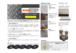 サビキラープロに次ぐ錆に直接塗れるスプレータイプ 使用方法と効果