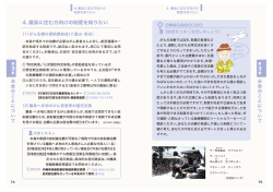 ー 4-離島に住む方向けの 制度を知りたい 4