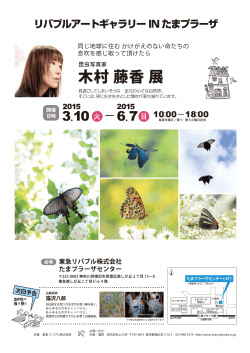 のない命たちの けがえ ら 球に住む か 感じ取って